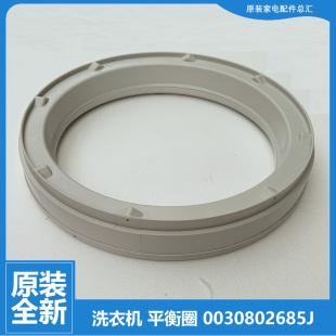 Z1626BJ Z12688关爱 适用海尔洗衣机配件平衡圈环XQB80 Z1216至爱