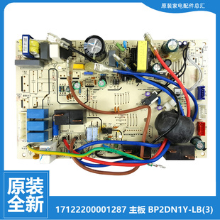 BP2DN1Y 空调配件内机电脑控制主板KFR 51LW 全新美 原装