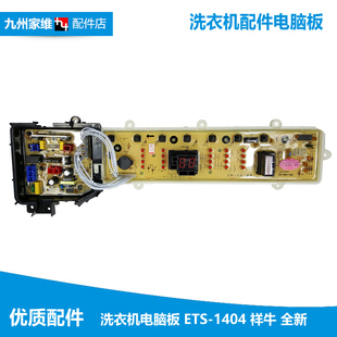 XQB90 松下洗衣机配件电脑主板XQB65 Q6331 QA6331 TA9132 Q9132