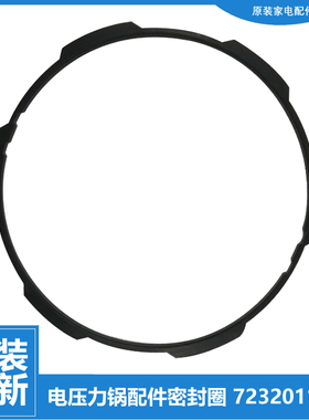 原装苏泊尔压力锅密封圈塑料支架CYSB50YC1/10A/10D/10DQ/17Q/21Q