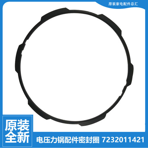原装苏泊尔压力锅密封圈塑料支架CYSB50YC1/10A/10D/10DQ/17Q/21Q
