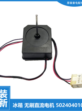 适用美的冰箱配件风电机BCD-540/542/618/640WKGPZMA 640WKGPZMB