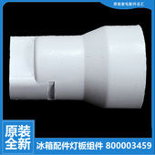 适用美菱冰箱冰冷柜配件灯泡BCD 206ZM2C 206L3CA 206SHC 206L3C