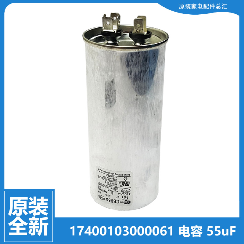 适用原装美的空调配件电容KFR-52W/N8-C01/C02/C03 KFR-70GW/Y-T6