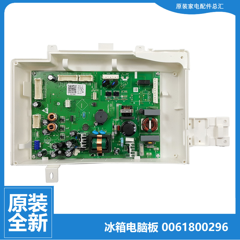 适用海尔冰箱配件电脑电源控制主板BCD-435WDCSU1(EX/445WDCA(EX)