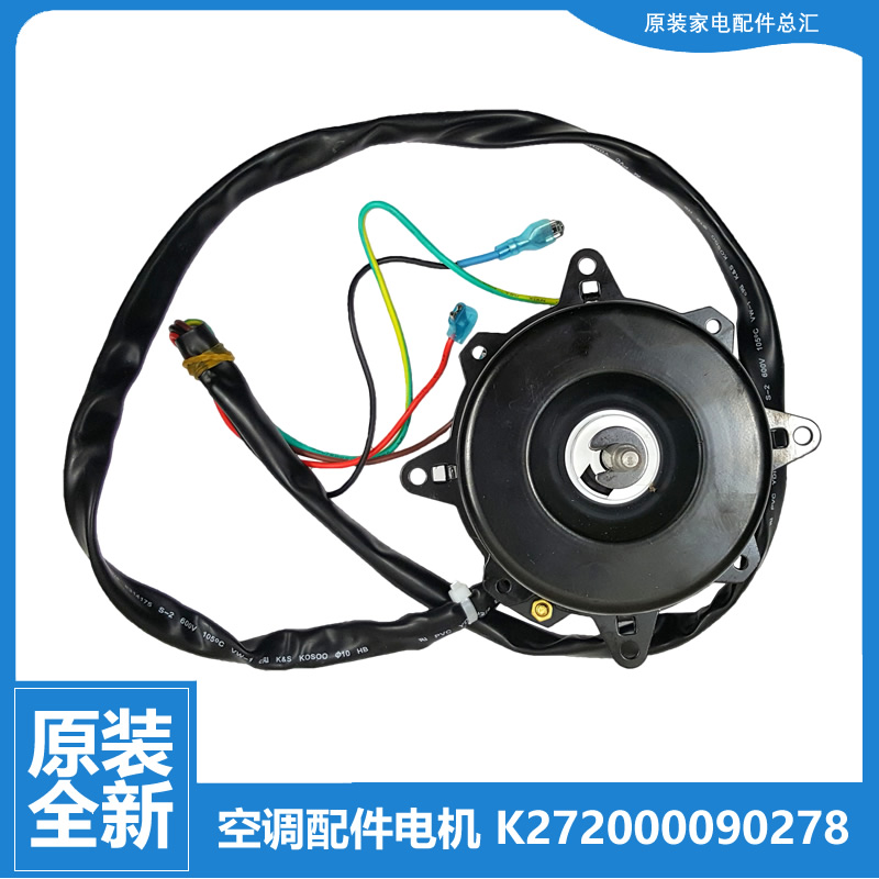 适用格力空调配件电机KFR-26W/NhB03/NhB04/NhR01/NhR02/NhR04-3