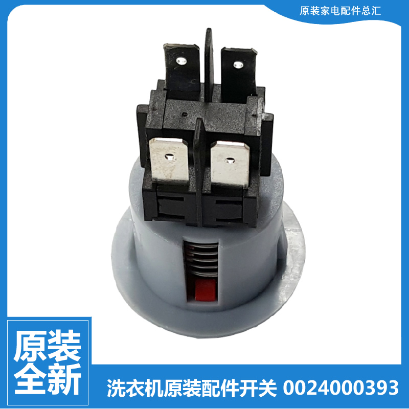 适用海尔洗衣机配件电源开关XQG50-AL800TXBS-ALE858CTX-ALS748TX