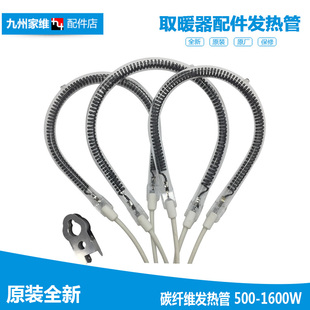 优质花篮式 1600W 小太阳电取暖器配件梨形电热管加热管发热管500