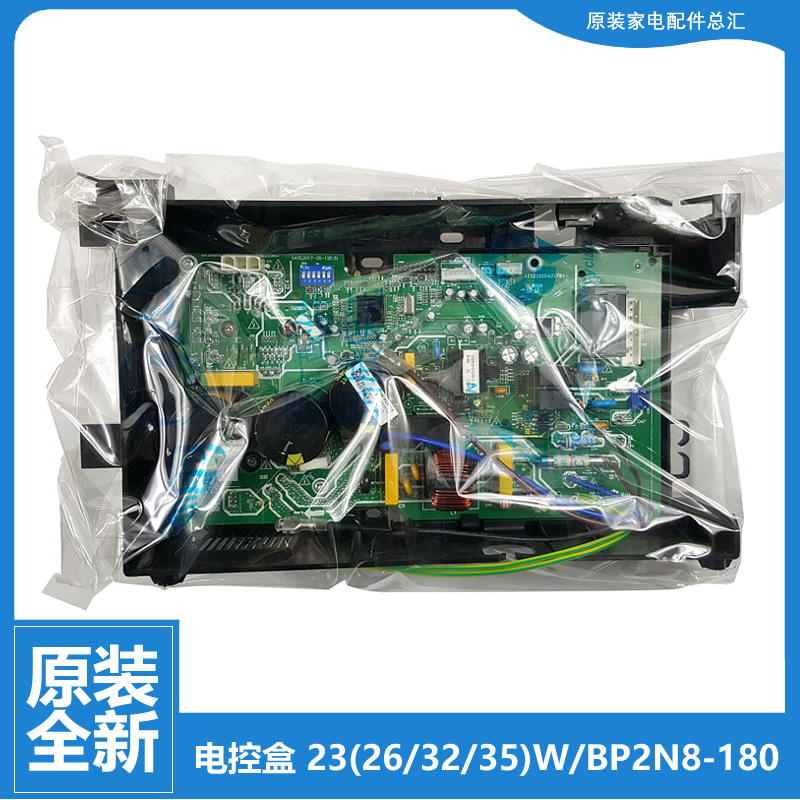 适用华凌空调配件电脑主板电控盒KFRd-35GW/DV2DP(4/HV19DPN1(A3)