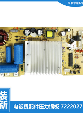 适用苏泊尔电饭煲电饭锅配件电源电脑主板CFXB50HC11-160/SF1294