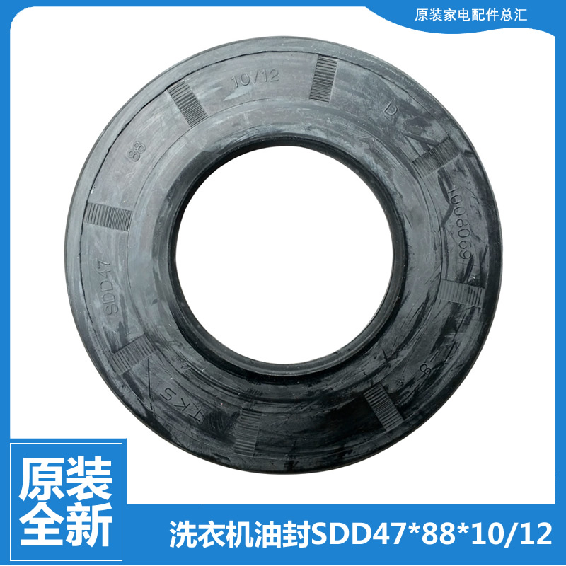 适用美的洗衣机轴承水油封MG100-Q63DJ-S31DG5-Q53DG5-V71WIDY5