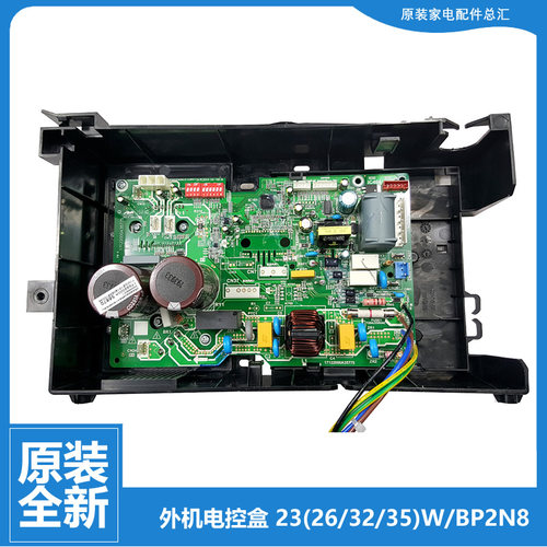 适用美的空调配件电脑主板电控盒KFR-35W/BP2N1-B16/B17/B18/B181