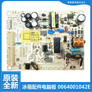 原装海尔冰箱配件电脑电源主控板BCD-468FDBB/476FDGJ/476FDGX