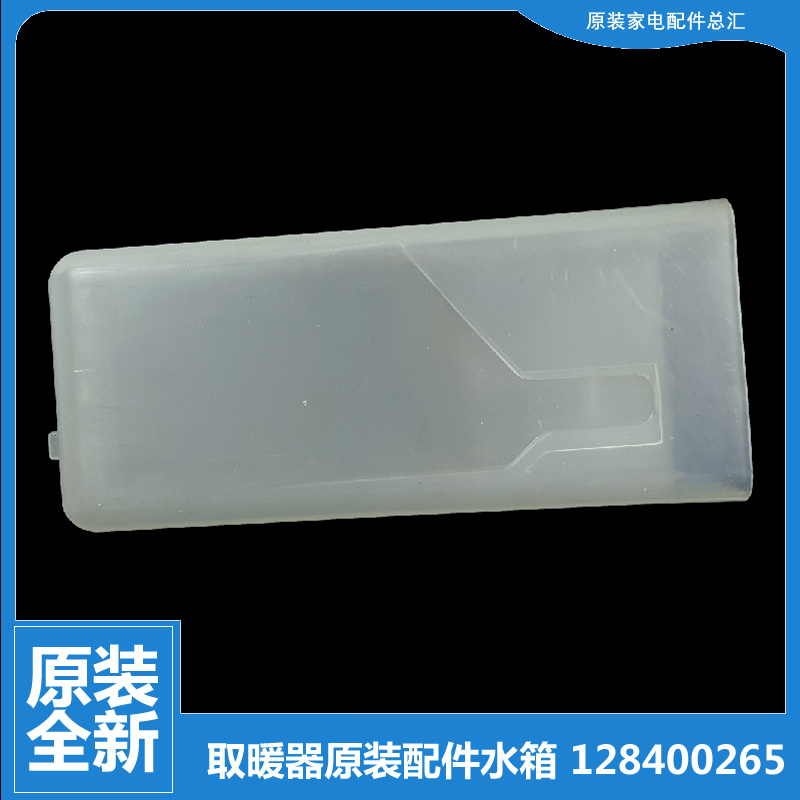 大松格力电热油汀取暖器配件加湿盒储水盒NDY16-X6021B-X6026B