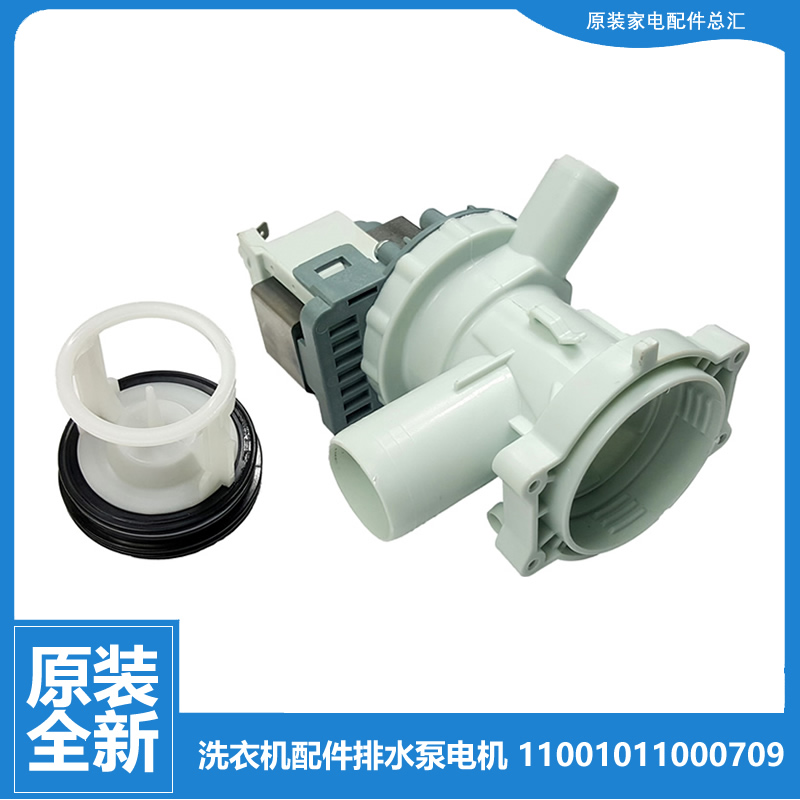 适用小天鹅洗衣机配件出排水泵电机TD85-1406LID(S/1406VID(G)
