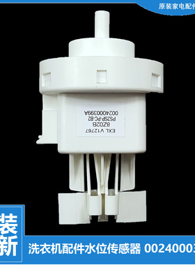 适用海尔洗衣机配件水位传感器开关FAW13HD998LGU1 G100068HBD12G
