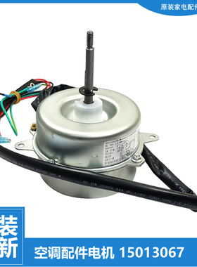 适用格力空调配件外机电机KF-32W/EKM/EZ1/KFdAA/KG/KGB/KGC/KGQC