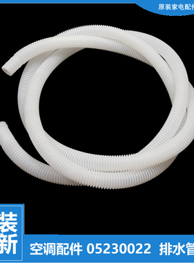 适用格力空调配件排水管KF-72L(72313L1)-N5/V1-N2/(7232LC1)V-N5