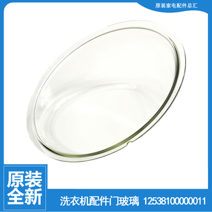 美 N1203ED 洗衣机配件门玻璃观察窗MG70 1411LDPC 适用正品