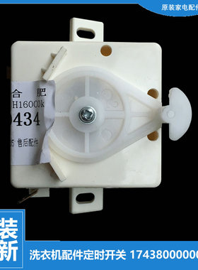 原荣事达洗衣机配件排水选择转换开关RP70-DS608(X/X681(H/XS7062