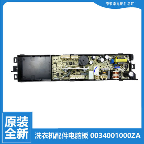适用海尔洗衣机配件电脑电源主板XQS70-BZ1226J/BZ1228S/BZ1318