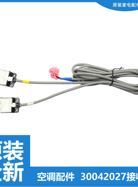 格力空调配件光电开关接收板72593/72596/50592 725891/725961