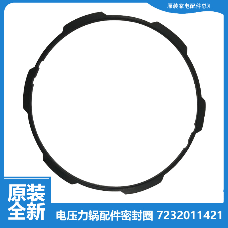 苏泊尔压力锅密封圈塑料支架CYSB50FC19A/89/89A/W19/W20QJ/W20QT