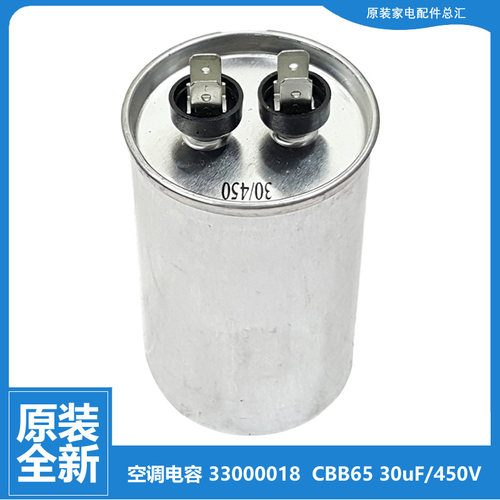适用格力空调配件电容KF-27W/EZ1/EZB/SA 35W/C20/NhC01/NhC07-3