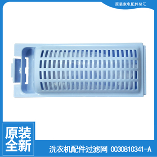 ES70ZU11SH 927HS关爱 适用海尔洗衣机配件过滤网器盒XPB85 927HS