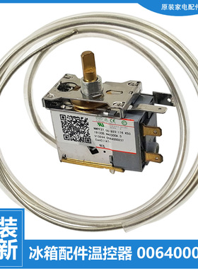 适用海尔冰箱配件温控器BC-50EN/50ES/50LA/50TMPR/50TMPS/36H/76