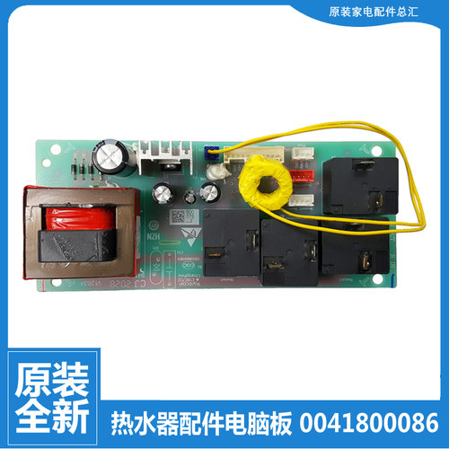 适用海尔热水器配件电脑控制主板3D196H-J1(GE/J1(SE 3D266H-A1(E