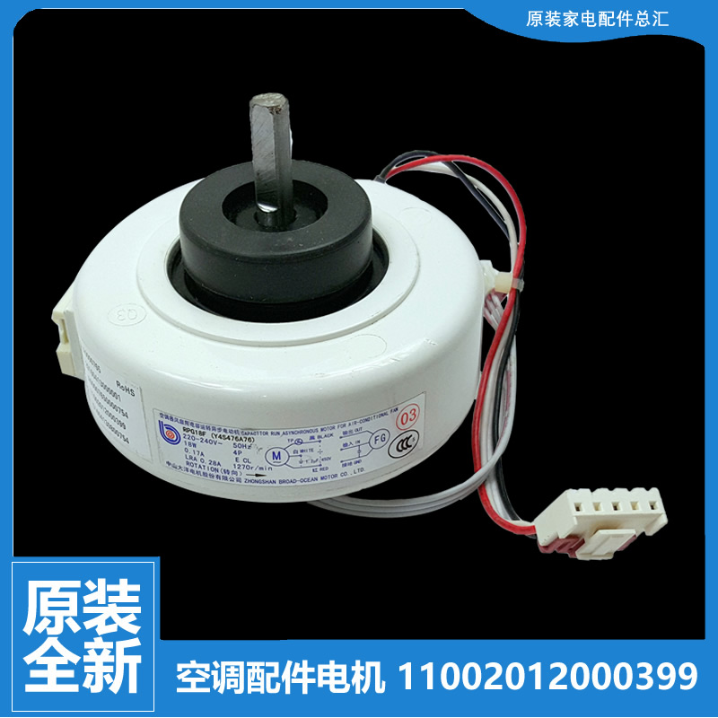 适用美的空调配件风机电机KF-23GW/Y-PA401/PA402/PB400/T/T2/T3