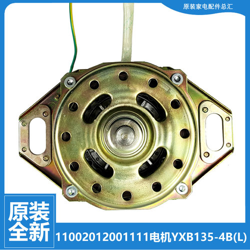 适用小天鹅洗衣机配件电机马达TB63-1068G(H/V1068 XQB47-2000G