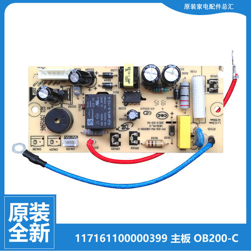 原装配件美的电压力锅电源板电脑电路主板MY-13LS408A/409A/508A