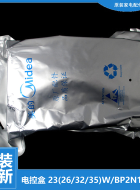 适用美的空调配件电控盒电脑主板17222000A00011 挂机外机1-1.5P