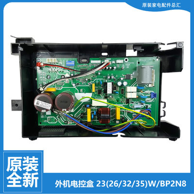 适用美的空调配件外机主板电控盒KF-35GW/BP2N1Y-M(3)(H/I/J/L)