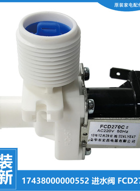 适用荣事达洗衣机配件进水电磁阀RB60-5001GX/503GF/505GF/S3017G