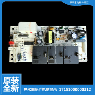 30GQ1 30W6 美 30WG2 热水器配件电脑电源控制主板F50