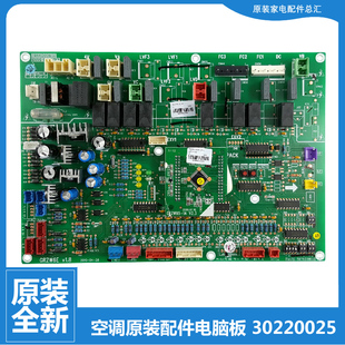 格力中央空调多联机配件电脑主板GMV Pdm335W NaB 适用原装