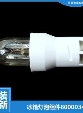 适用美菱冰箱冰冷柜配件灯泡BCD-206L3CT/206M3CF/206N/206ZM2SG
