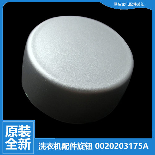 适用海尔洗衣机配件旋钮XQG65-1012AMT/812AMT LM TQG70-812 AM