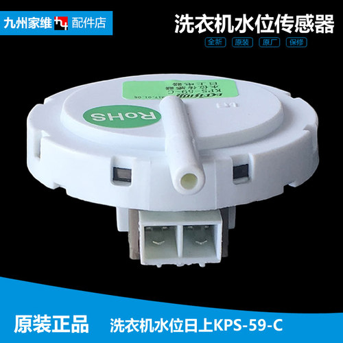 适用松下洗衣机配件水位传感器XQB60-K610U/P600U/P610U/P620U