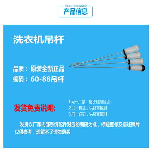 原装三洋洗衣机配件减振震吊杆XQB75-B1035DX/B1136S/M1155/M9995