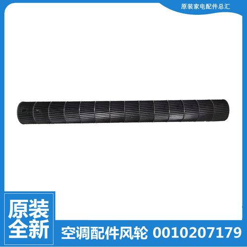 适用海尔空调配件内机风轮扇风叶KFR-50L/EAB22AU1/GAC22/UAC13U1