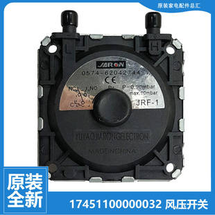 SC1 适用美 热水器配件风压开关JSQ20