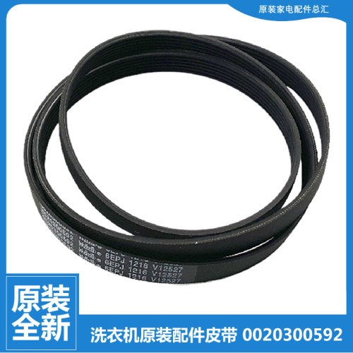 原装海尔洗衣机配件皮带XQG65-1012AMT LM 80-1212AMT LM 80-1279
