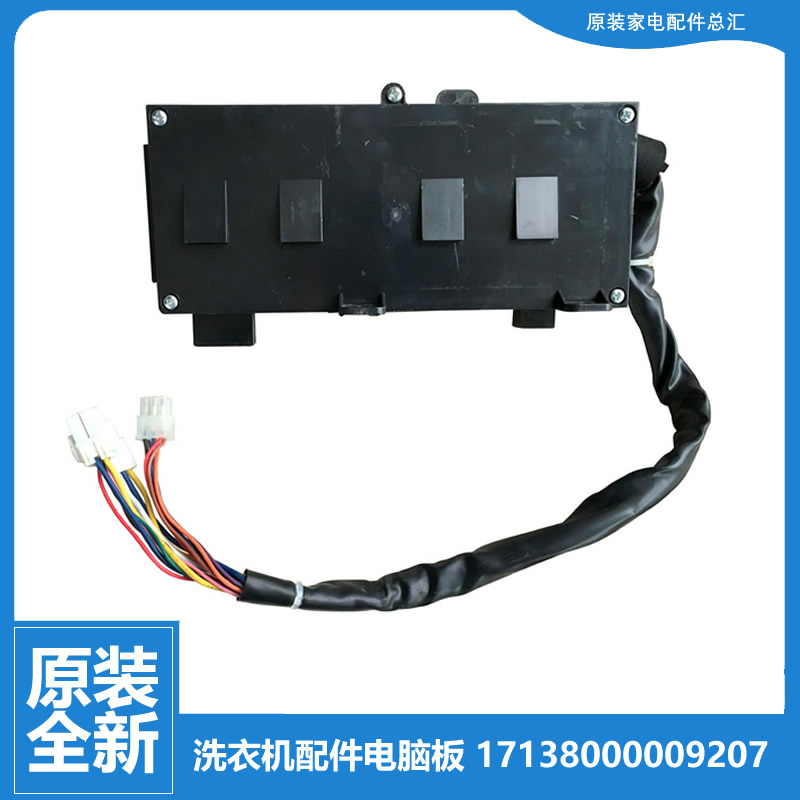 适用正品美的洗衣机配件电脑变频器驱动板MB65-6000DQCS/8000DQCS