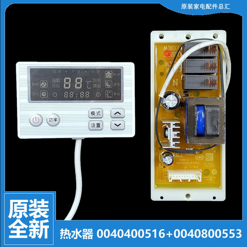 适用海尔热水器配件电脑显示控制主板FCD-JTHMV45/55/65/80-III(E