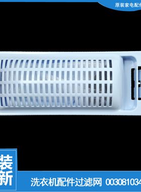 适用海尔洗衣机配件过滤网器盒EB55M2WH EB60Z2WD XQB70-M1269S N
