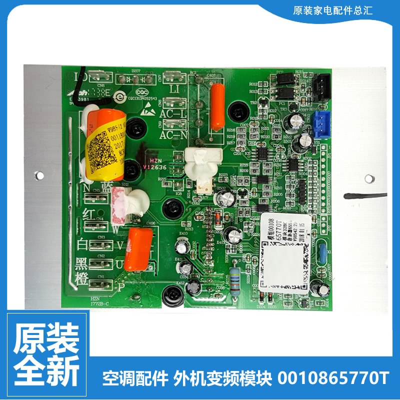 适用海尔变频空调配件外机电脑主板0011800328C KFR-26W/08BP-3